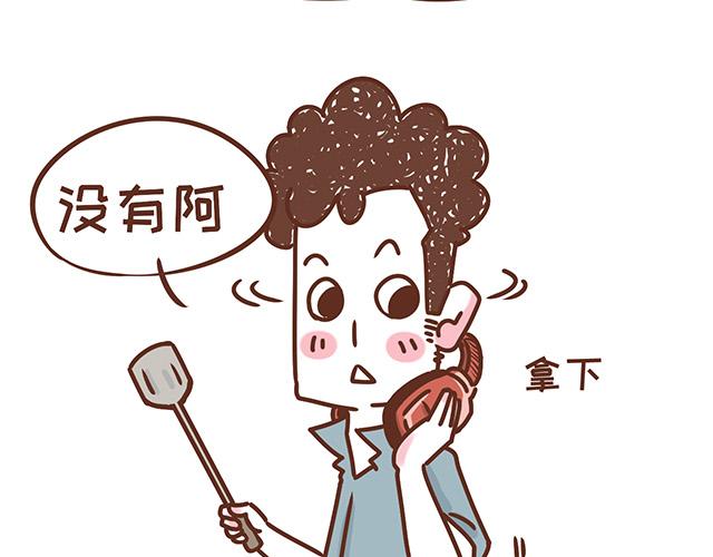 第119话 蛙式胎教-第118话