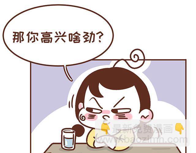 第119话 蛙式胎教-第118话