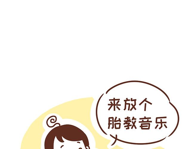 第119话 蛙式胎教-第118话