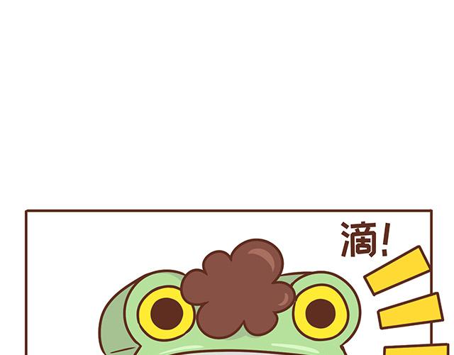 第119话 蛙式胎教-第118话