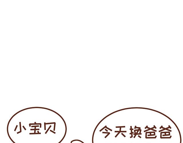 第119话 蛙式胎教-第118话