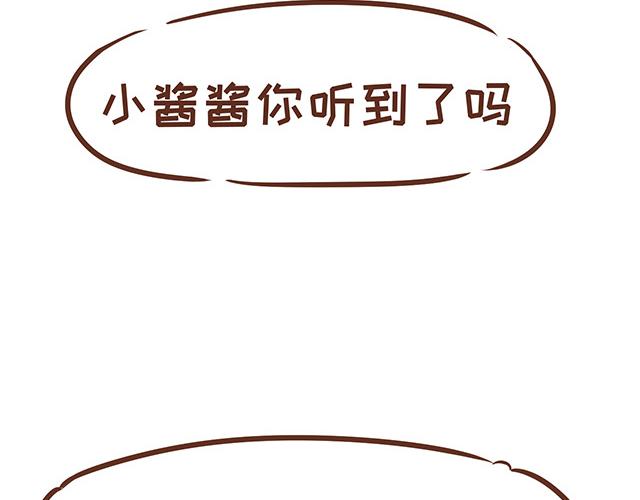第119话 蛙式胎教-第118话