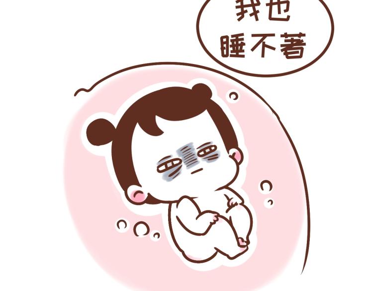 第121话 最佳睡姿-第120话