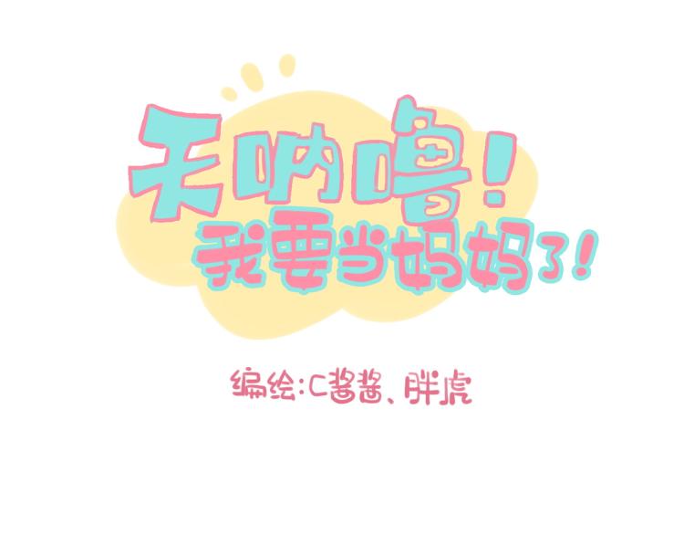 第121话 最佳睡姿-第120话