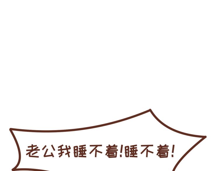 第121话 最佳睡姿-第120话