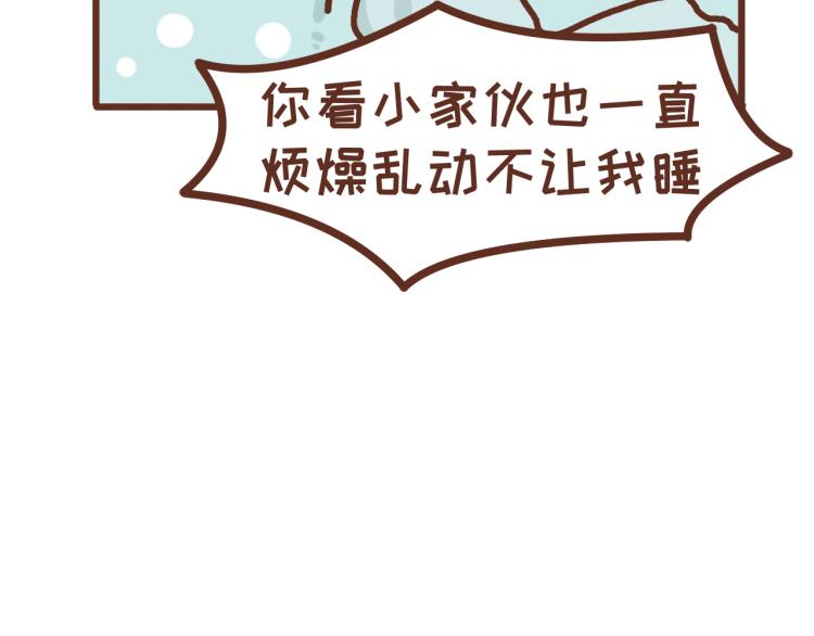 第121话 最佳睡姿-第120话