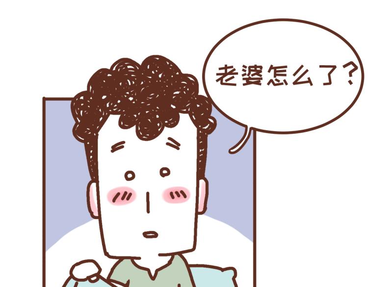 第121话 最佳睡姿-第120话