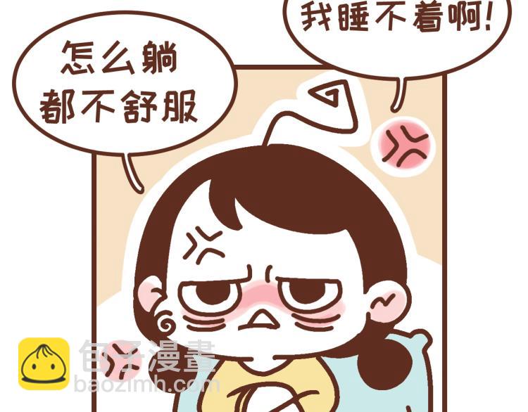 第121话 最佳睡姿-第120话