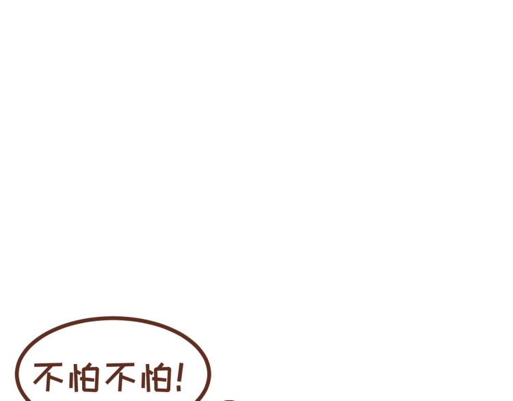 第121话 最佳睡姿-第120话