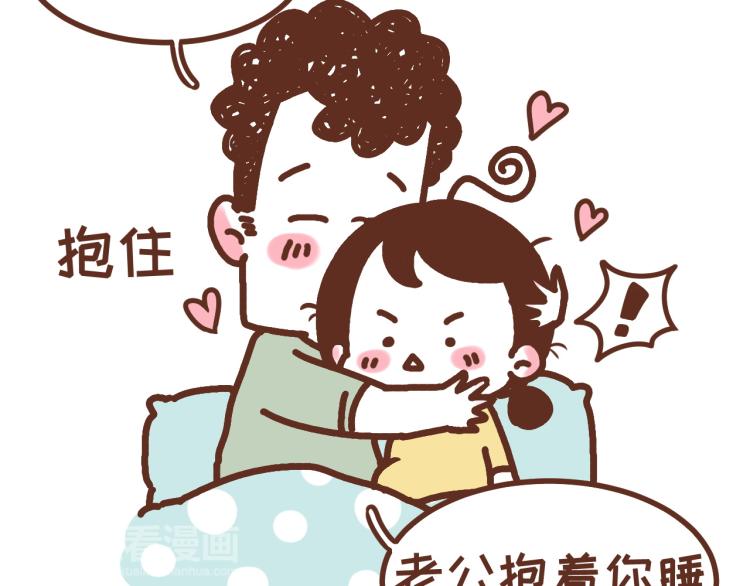 第121话 最佳睡姿-第120话