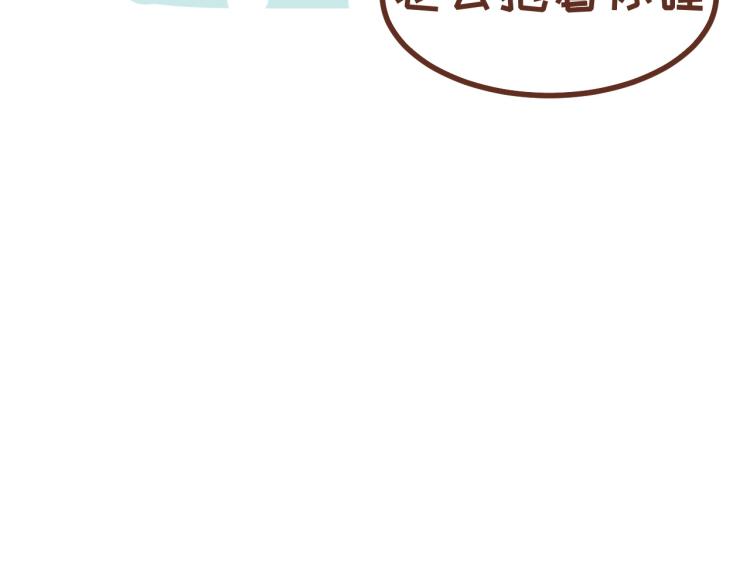 第121话 最佳睡姿-第120话