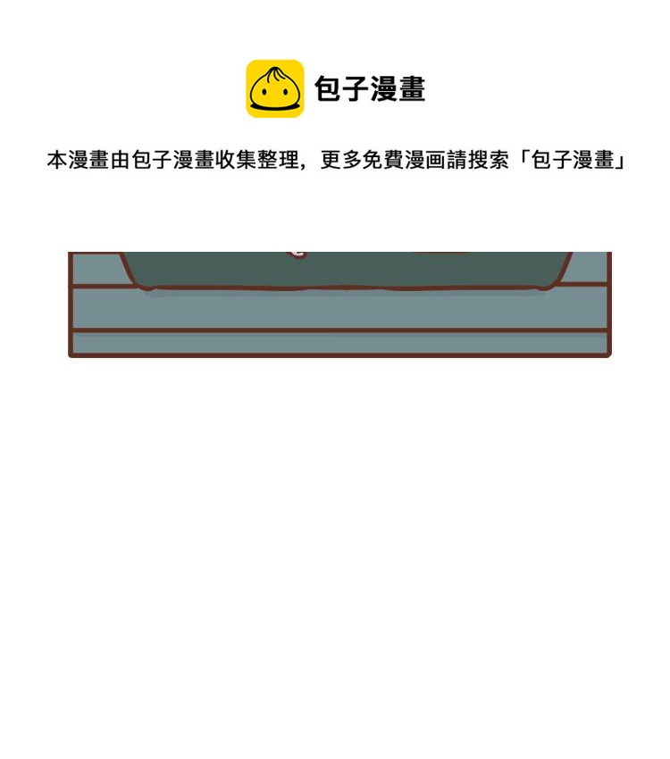 第121话 最佳睡姿-第120话