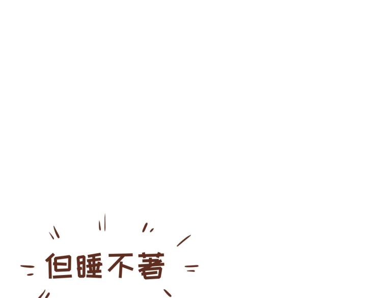 第121话 最佳睡姿-第120话