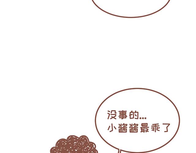 第125话 吃货小酱酱-第124话