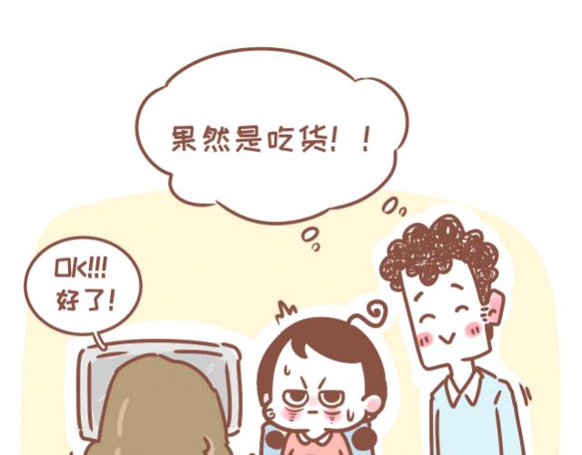 第125话 吃货小酱酱-第124话