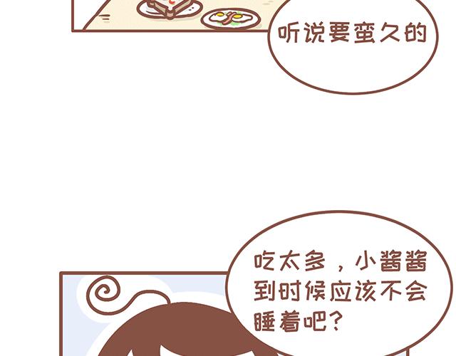 第125话 吃货小酱酱-第124话
