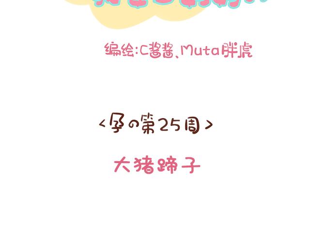 第127话 大猪蹄子-第126话
