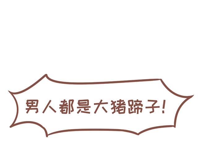 第127话 大猪蹄子-第126话