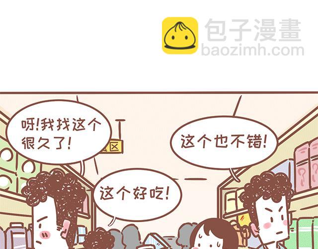 第129话 犯我零食，虽远必诛-第128话