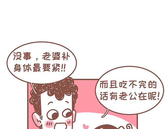 第129话 犯我零食，虽远必诛-第128话