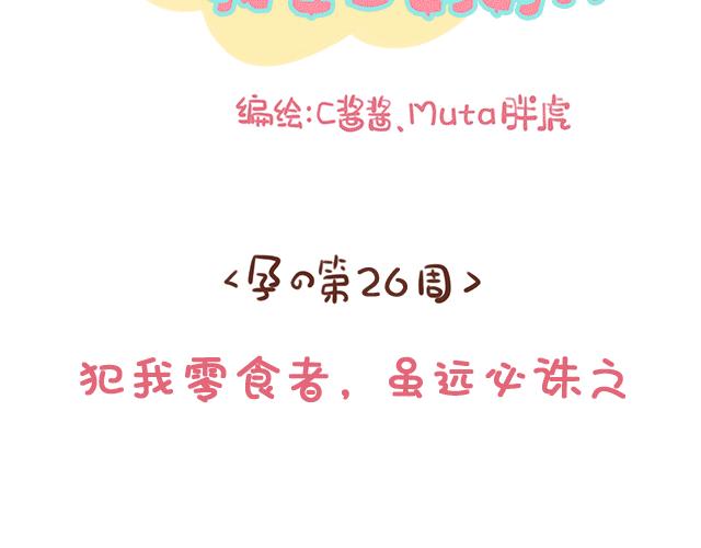 第129话 犯我零食，虽远必诛-第128话