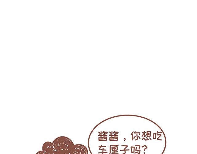 第129话 犯我零食，虽远必诛-第128话