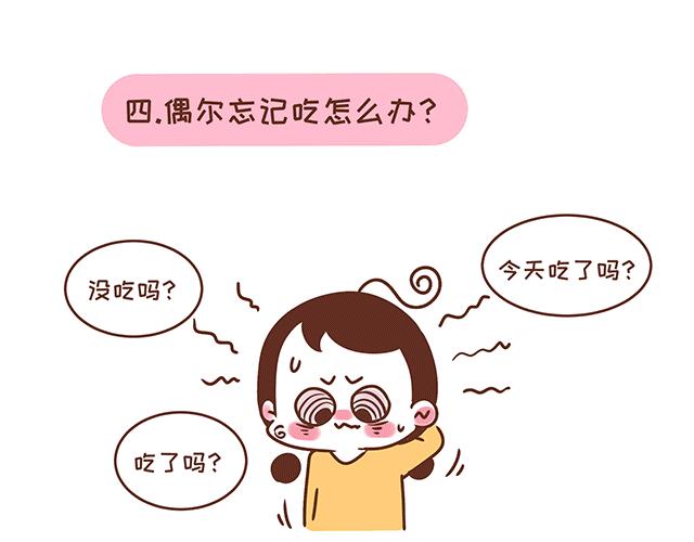 第131话 关于叶酸那些事儿-第130话