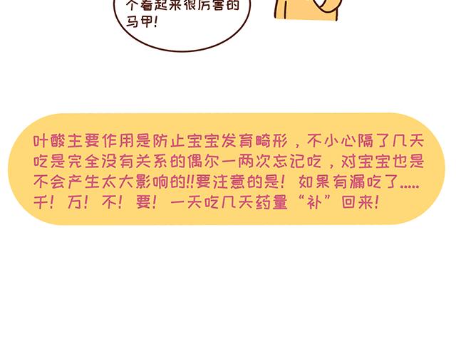 第131话 关于叶酸那些事儿-第130话
