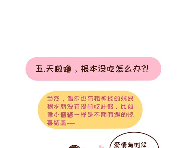 第131话 关于叶酸那些事儿-第130话