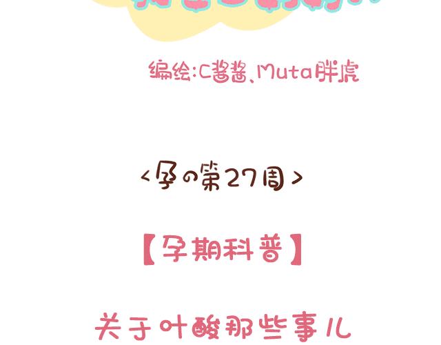第131话 关于叶酸那些事儿-第130话