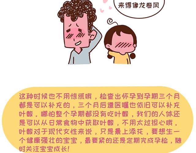第131话 关于叶酸那些事儿-第130话
