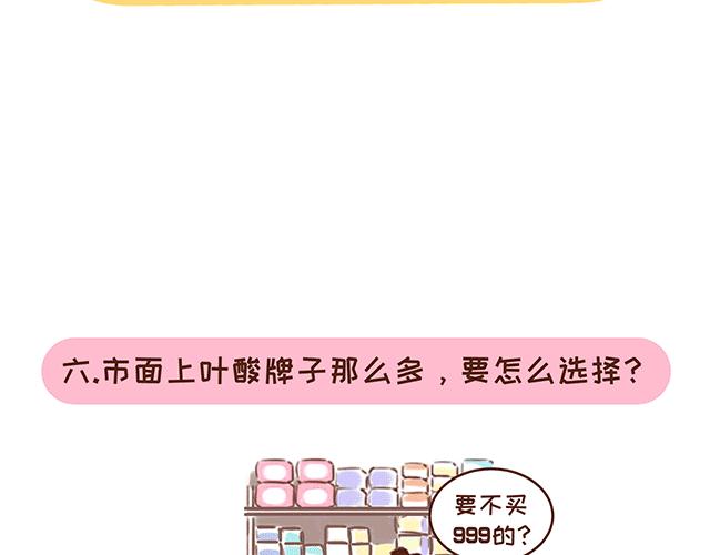 第131话 关于叶酸那些事儿-第130话
