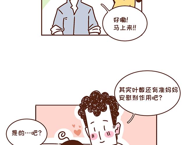 第131话 关于叶酸那些事儿-第130话
