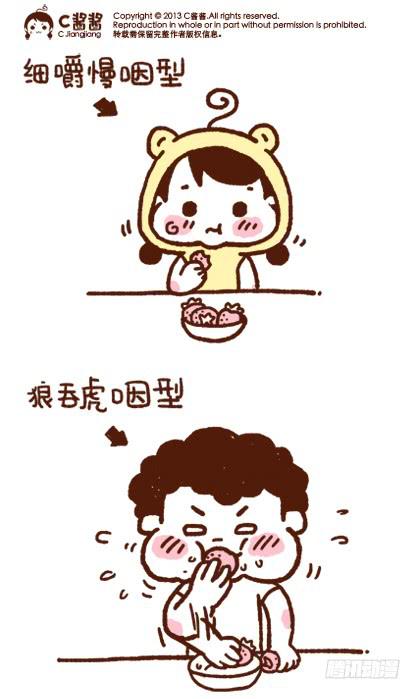 吃的快的人最讨厌了-第156话