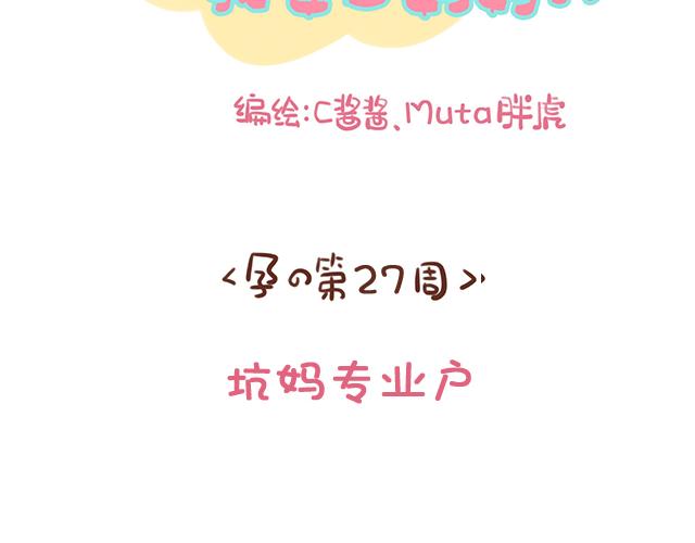 第133话 坑妈专业户-第132话