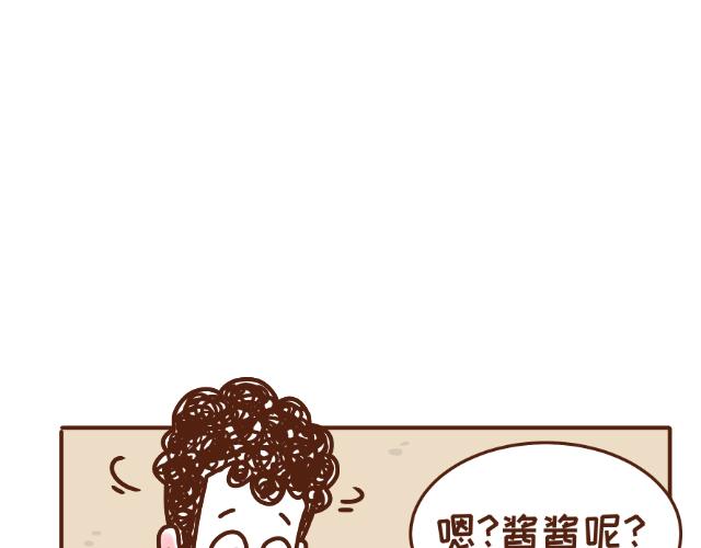 第133话 坑妈专业户-第132话