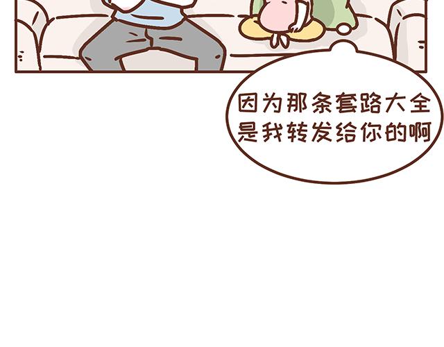 第135话 套路与反套路-第134话