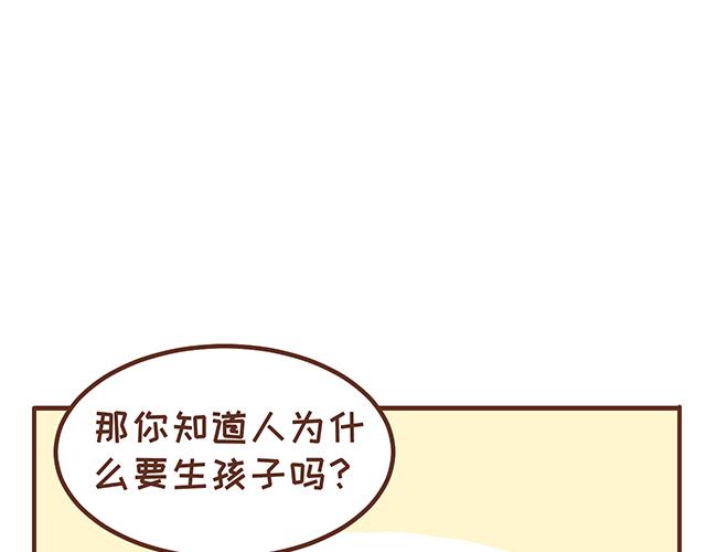 第135话 套路与反套路-第134话