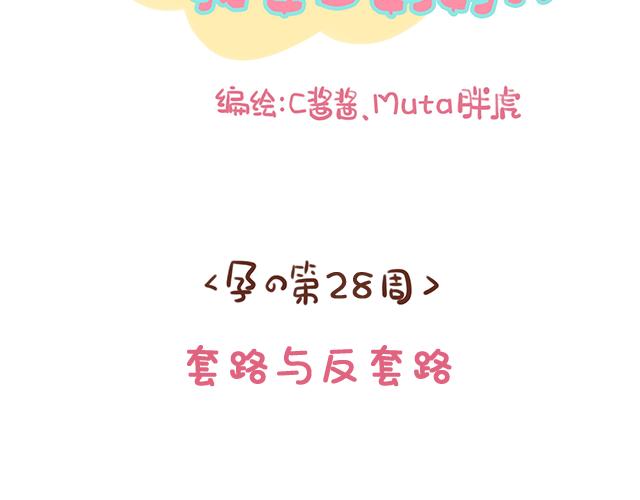 第135话 套路与反套路-第134话