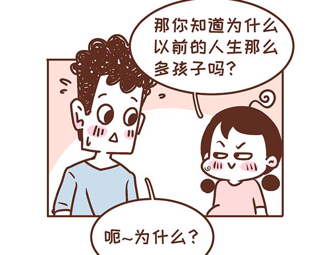 第135话 套路与反套路-第134话