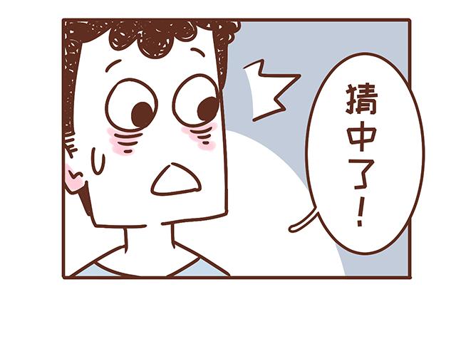 第135话 套路与反套路-第134话
