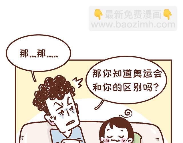 第135话 套路与反套路-第134话