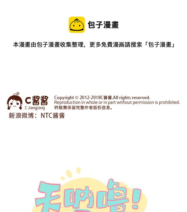 第137话 宝宝的脚法-第136话