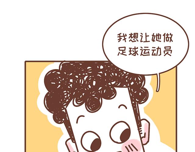 第137话 宝宝的脚法-第136话