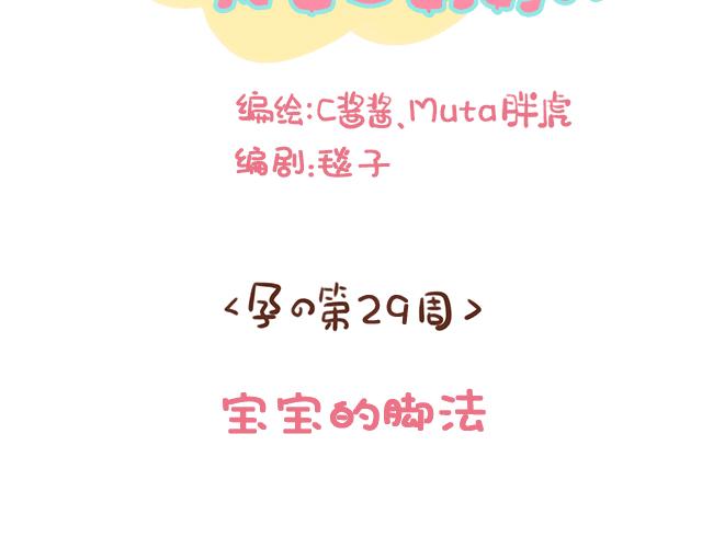 第137话 宝宝的脚法-第136话