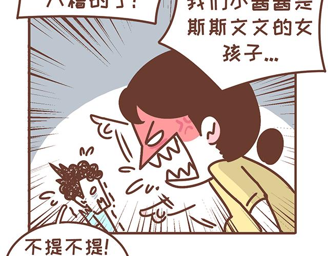 第137话 宝宝的脚法-第136话