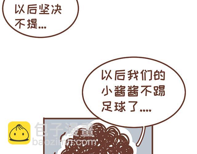 第137话 宝宝的脚法-第136话