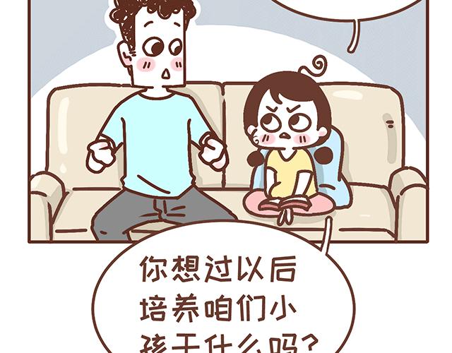 第137话 宝宝的脚法-第136话