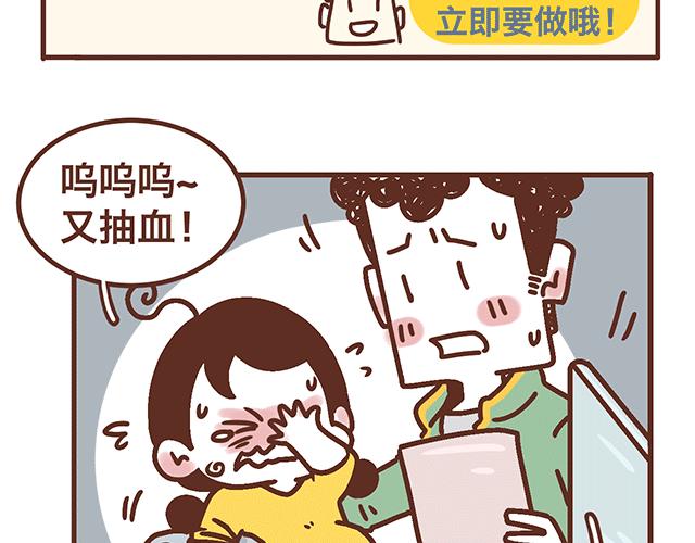 第139话 酱子的产检小知识-第138话