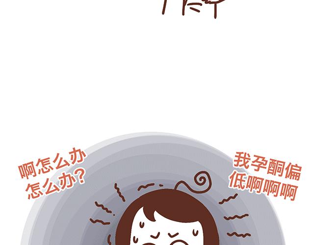 第139话 酱子的产检小知识-第138话